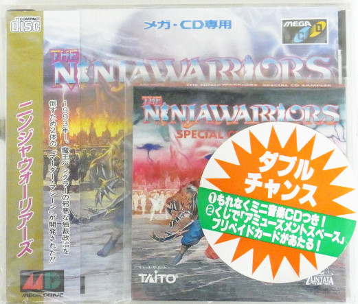 ニンジャウォーリアーズ