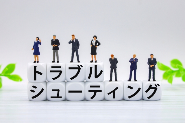トラブルシューティング