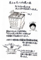 アルファ電子コラム第54回のイラストです