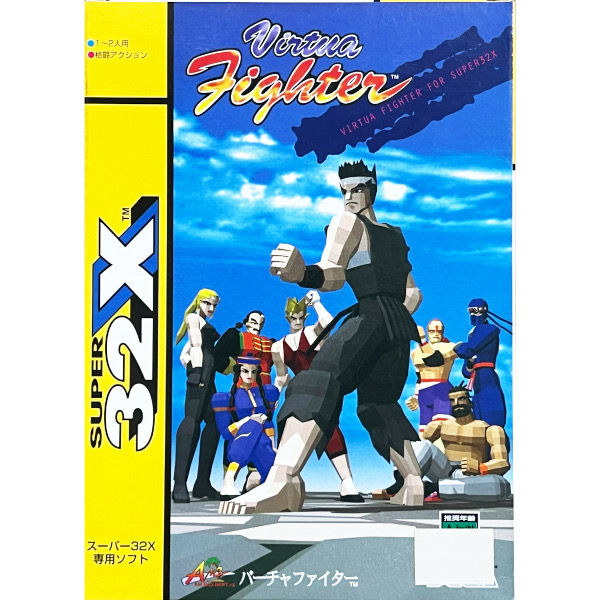 バーチャファイター（32X版）