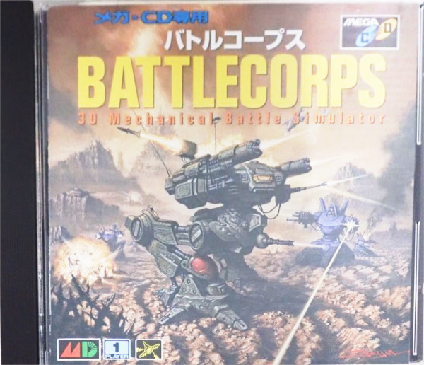 バトルコープス