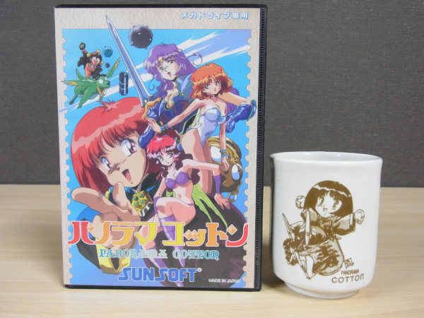 パノラマコットンと湯吞み