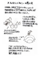 アルファ電子コラム第55回のイラストです