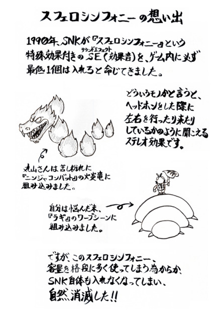 アルファ電子コラム第55回のイラストです