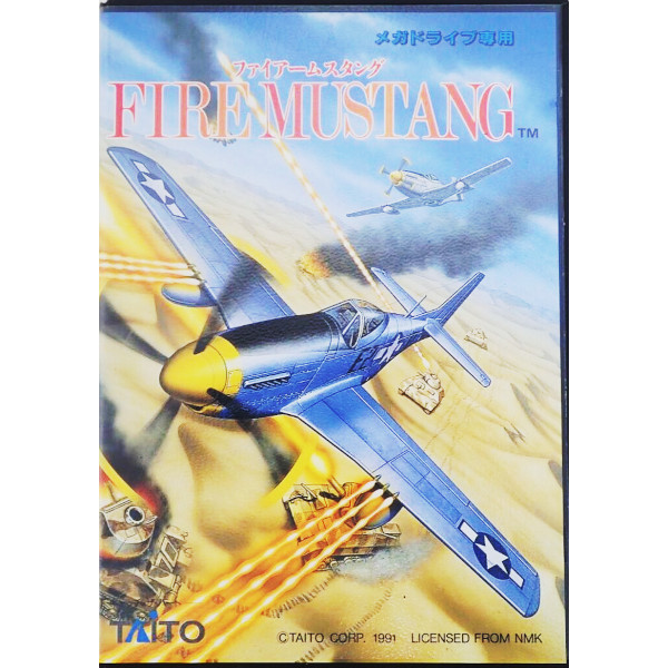 ファイアームスタング
