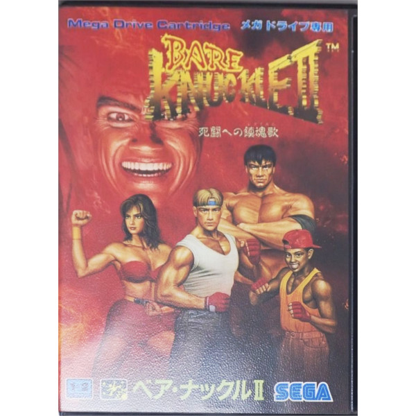 ベア・ナックル2