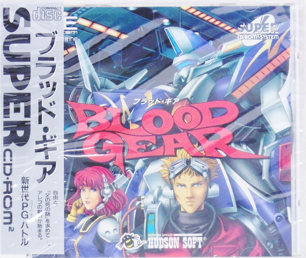 ブラッド・ギア
