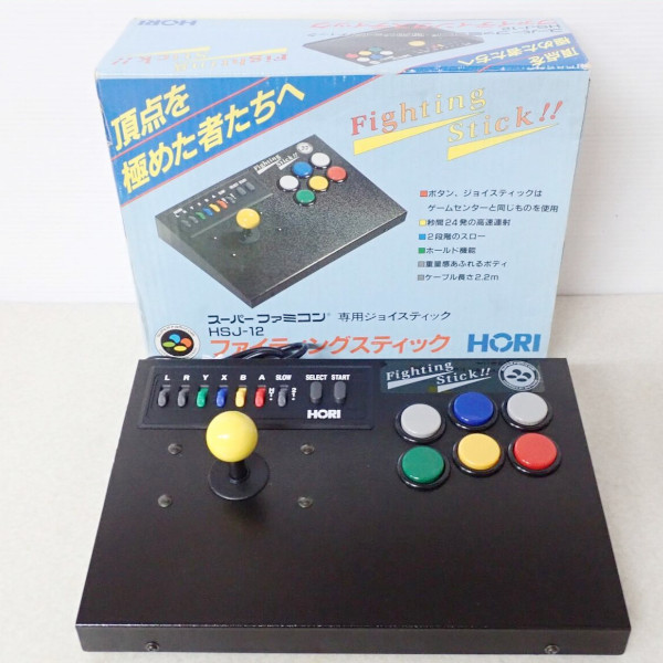 ホリファイティングスティック