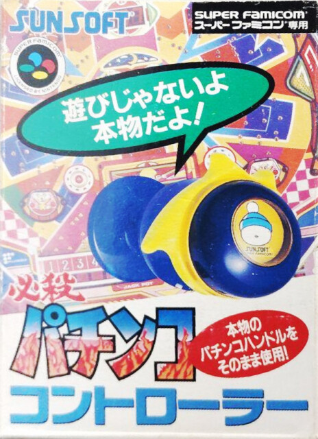必殺パチンココントローラー